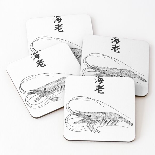 Item preview, Prawn 海老 Rare Scientific Wildlife Japanese Black White designed and sold by Snoot-Store.