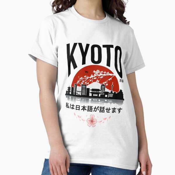 Item preview, Kyoto - I don’t speak Japanese: Black Version designed and sold by Milmino.
