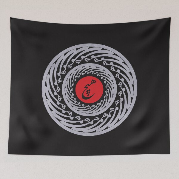 Item preview, all is nothing همه هیچ Classic designed and sold by marla8ruby.