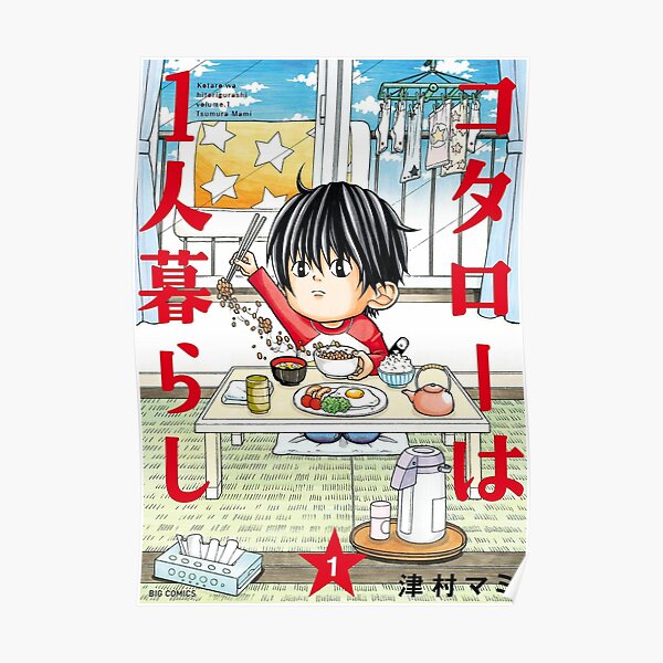 comic kotaro lives alone Poster