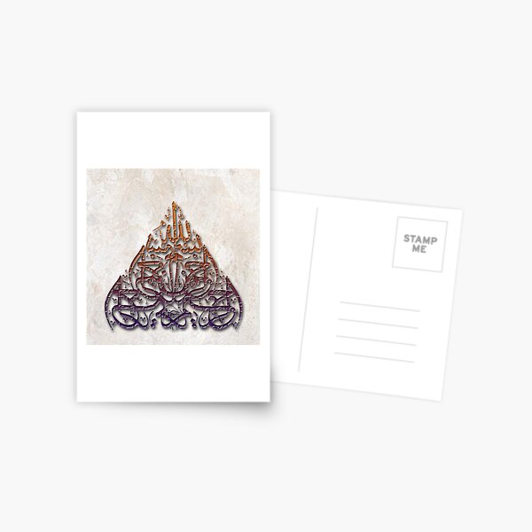 Bismillah traingul;ar form 3d Postcard