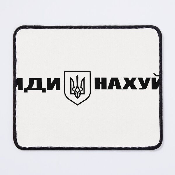 Item preview, Idi Nahui, иди нахуй  designed and sold by Yakuzads.