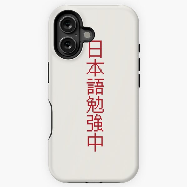 Vista previa del artículo con la obra «Actualmente estudiando japonés - 日本語勉強中 - Camiseta Kanji japonesa Actualmente estudiando japonés», diseñado y vendido por ShiroiKuroi.