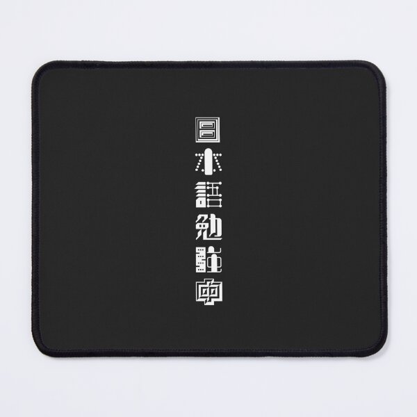 Item preview, Currently Studying Japanese - 日本語勉強中 - Japanese Kanji T Shirt Currently Studying Japanese designed and sold by ShiroiKuroi.