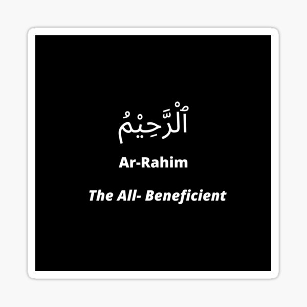 Ar-Rahim - The All- Beneficient, The Bestower of Mercy -02 - Names of Allah Sticker Sticker