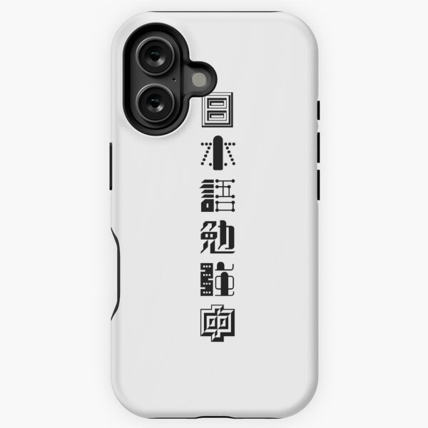 Vista previa del artículo con la obra «Actualmente estudiando japonés - 日本語勉強中 - Camiseta Kanji japonesa Actualmente estudiando japonés», diseñado y vendido por ShiroiKuroi.