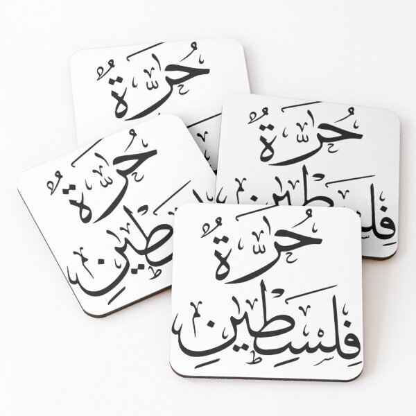Item preview, Free Palestine- Arabic Calligraphy designed and sold by AdilHandWriting.
