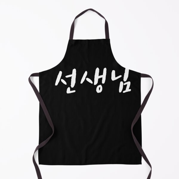 Item preview, Teacher in Korean Hangul Korea Kdrama K-pop designed and sold by JoDesignLab.