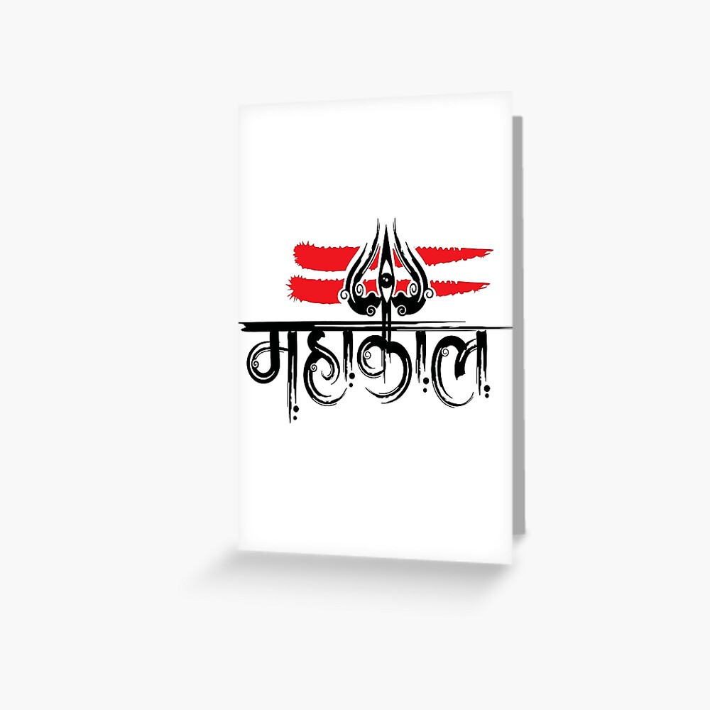 Premium Vector | Happy maha shivratri of lord shiva modern logo design and  har har mahadev hindi calligraphy