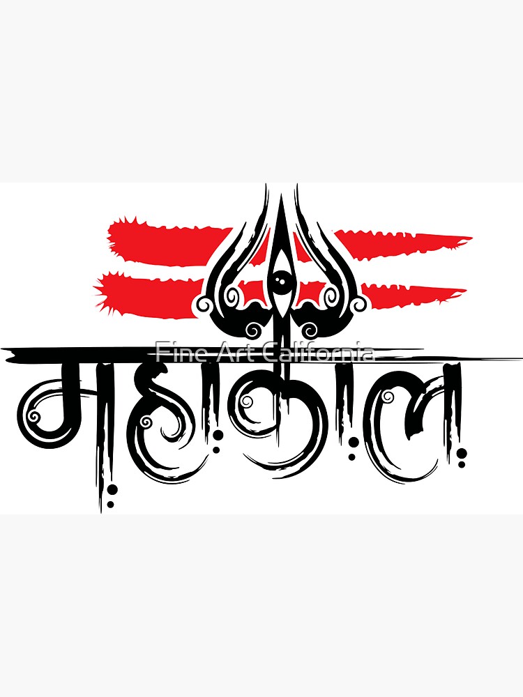 Mahakal Logo WhatsApp DP, HD Images - WhatsDPz