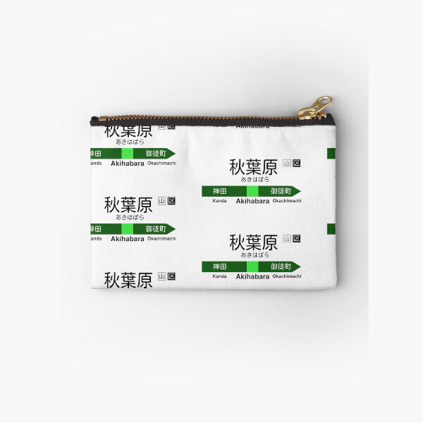 Item preview, Akihabara Station, Vintage Japanese train stamp, Vintage Japan Sticker, Train stamp, Japan stamp, magnet, vintage, laptop sticker, scrapbook, Japan, Travel, macbook sticker designed and sold by gaijingunma.