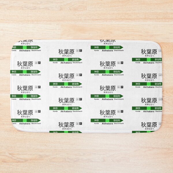 Item preview, Akihabara Station, Vintage Japanese train stamp, Vintage Japan Sticker, Train stamp, Japan stamp, magnet, vintage, laptop sticker, scrapbook, Japan, Travel, macbook sticker designed and sold by gaijingunma.