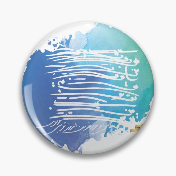 Item preview, Nowruz designed and sold by SilkMinds.