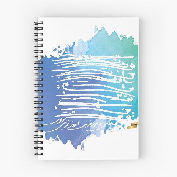 Item preview, Nowruz designed and sold by SilkMinds.