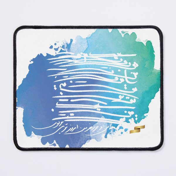 Item preview, Nowruz designed and sold by SilkMinds.