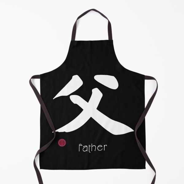 Item preview, Japanese Kanji for Fatherhood or Dream for Kanji Lovers designed and sold by Click-Like.