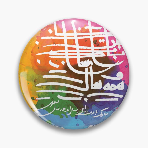 Item preview, Mubarak designed and sold by SilkMinds.
