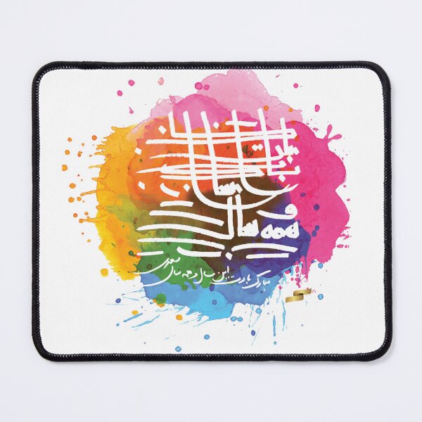 Item preview, Mubarak designed and sold by SilkMinds.
