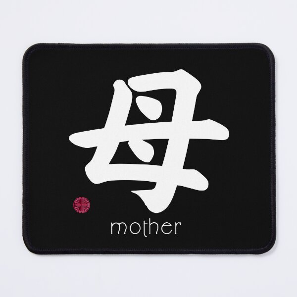 Item preview, Japanese Kanji for Motherhood for Kanji Lovers designed and sold by Click-Like.