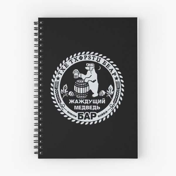 Item preview, Russian Bar designed and sold by shopVDSC.