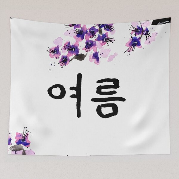Item preview, Korean Summer Calligraphy and Blossoms designed and sold by Sebastian Grafmann.