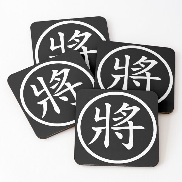 Item preview, Chinese Chess Series T-Shirt Accessories Black Commander-in-chief (WB) designed and sold by bailong1668.
