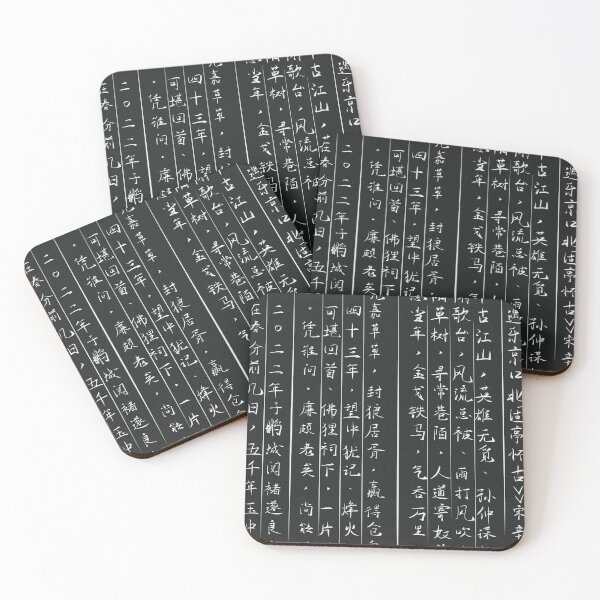 Item preview, The Chinese Song Poem 1 designed and sold by KakaChenFashion.