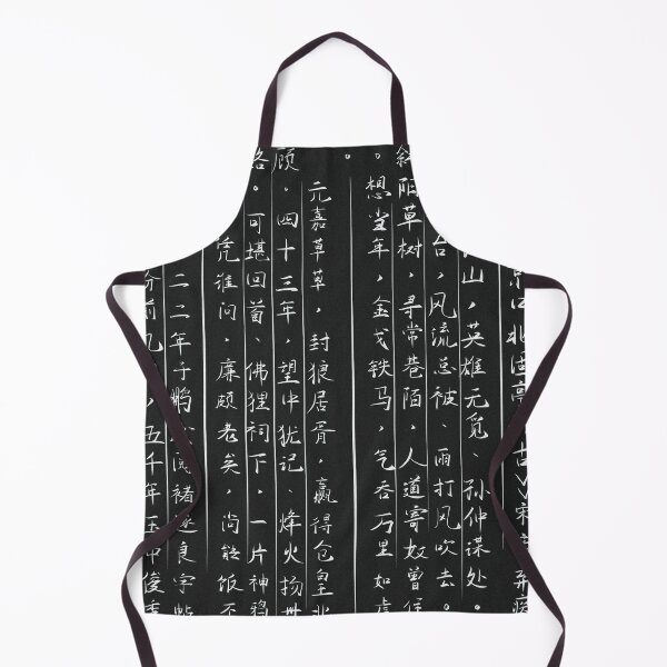 Item preview, The Chinese Song Poem 1 designed and sold by KakaChenFashion.
