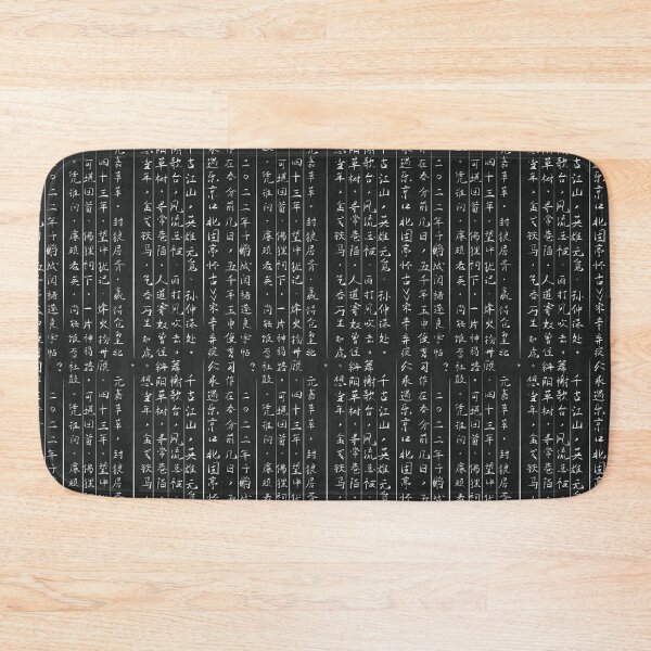 Item preview, The Chinese Song Poem 1 designed and sold by KakaChenFashion.