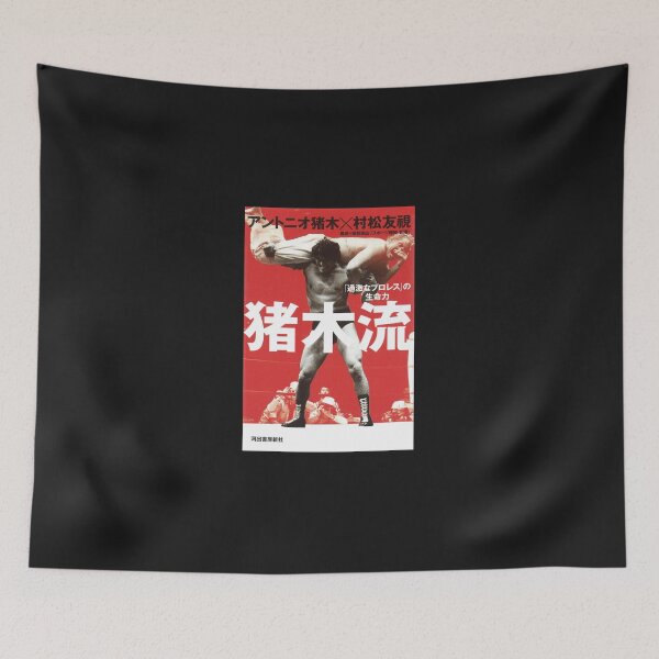 Item preview, Antonio Inoki Cover Sticker designed and sold by donajuli.