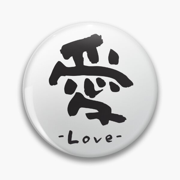 Item preview, Love | 愛 | Japanese Kanji designed and sold by Antorela.