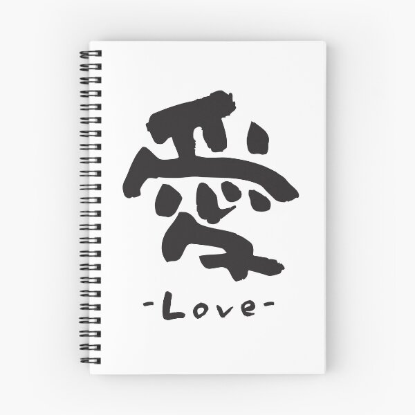 Item preview, Love | 愛 | Japanese Kanji designed and sold by Antorela.