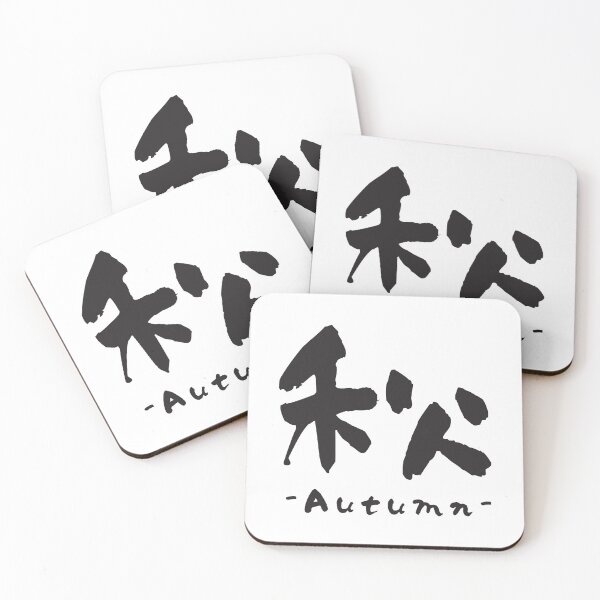 Artikelvorschau, Herbst | | Japanisches Kanji entworfen und verkauft von Antorela.