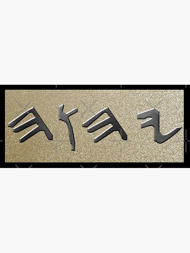 name-of-god-in-paleo-hebrew-tetragrammaton-yhwh-poster-by