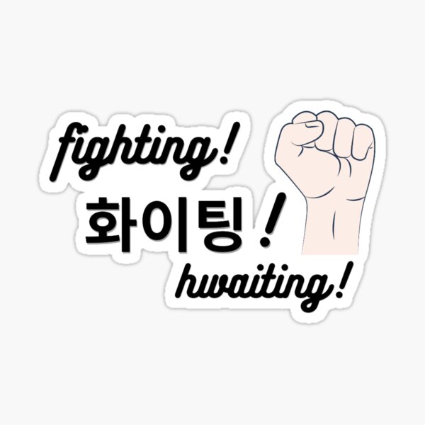 Fighting Hwaiting Korean Word Sticker for Sale by Kdramaspot