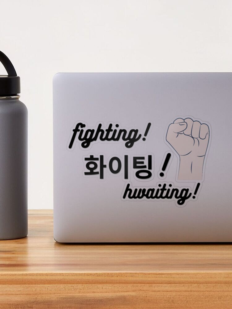 Fighting - Korean Hwaiting - Motivation' Sticker