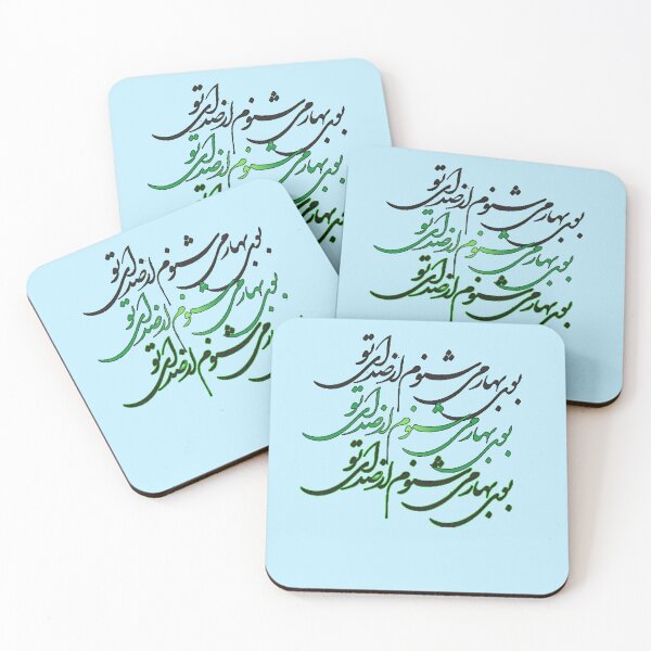 Item preview, Aroma of Spring, Booye Bahar, Norouz Persian Calligraphy designed and sold by Zodiac-Mania.