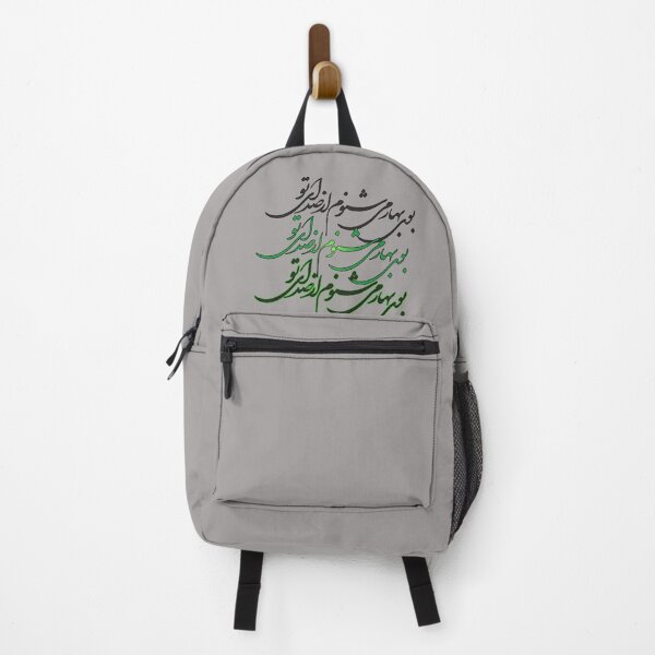 Item preview, Aroma of Spring, Booye Bahar, Norouz Persian Calligraphy designed and sold by Zodiac-Mania.