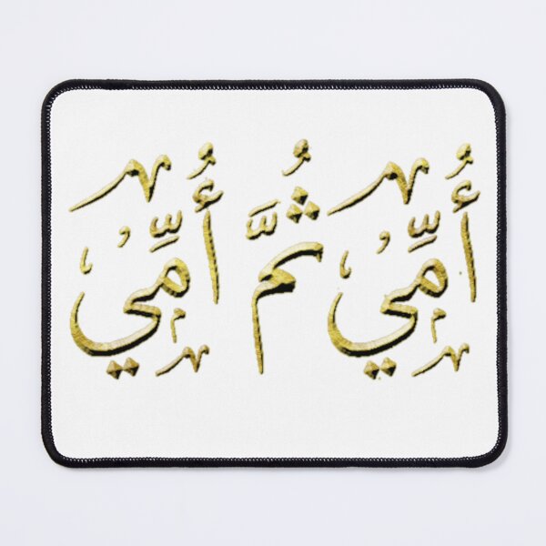 Item preview, Mother #2 - Arabic Word designed and sold by Momo-Stores.
