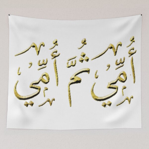 Item preview, Mother #2 - Arabic Word designed and sold by Momo-Stores.