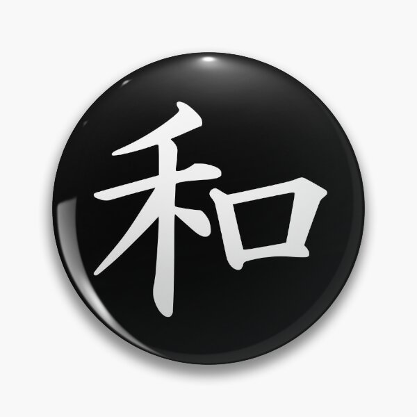 Item preview, Peace In Japanese Writing | Kanji Writing  designed and sold by KarolinaPaz.