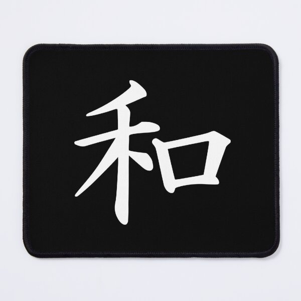 Item preview, Peace In Japanese Writing | Kanji Writing designed and sold by KarolinaPaz.
