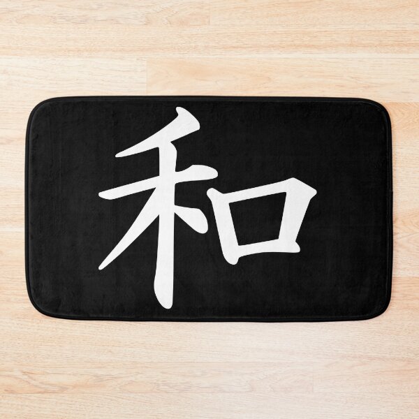 Item preview, Peace In Japanese Writing | Kanji Writing  designed and sold by KarolinaPaz.