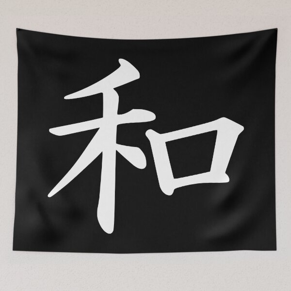 Item preview, Peace In Japanese Writing | Kanji Writing  designed and sold by KarolinaPaz.