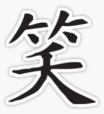 Smile-japanese symbol Sticker
