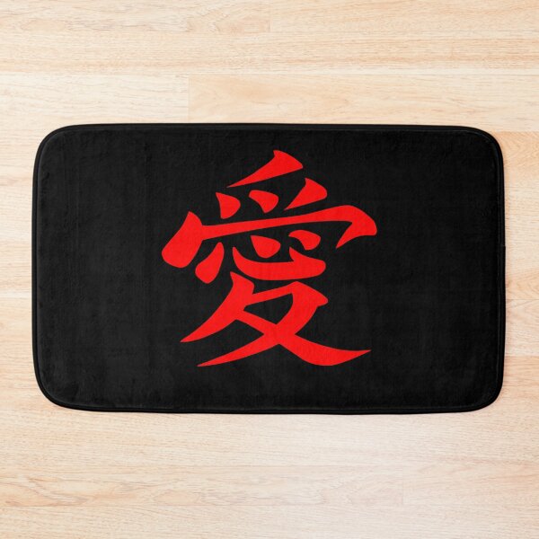 Item preview, Love Symbol red kanji poster designed and sold by RaCastro1415.