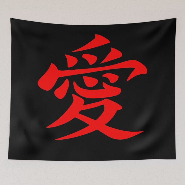 Item preview, Love Symbol red kanji poster designed and sold by RaCastro1415.