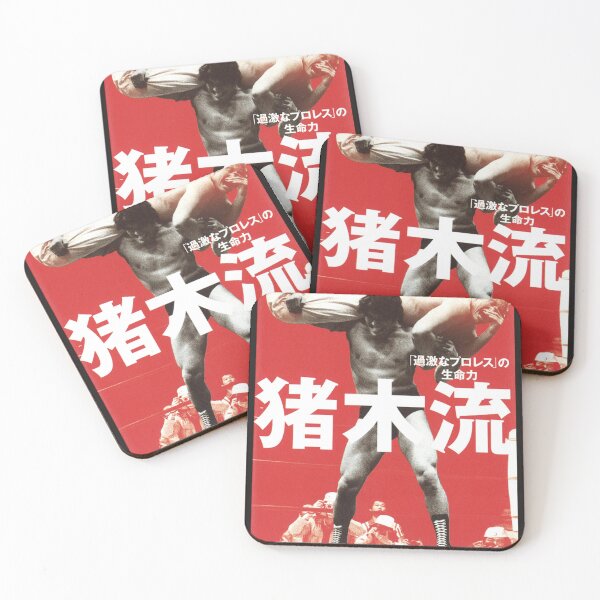 Item preview, Antonio Inoki Cover Sticker Muhammad Ali designed and sold by amelioammicel.