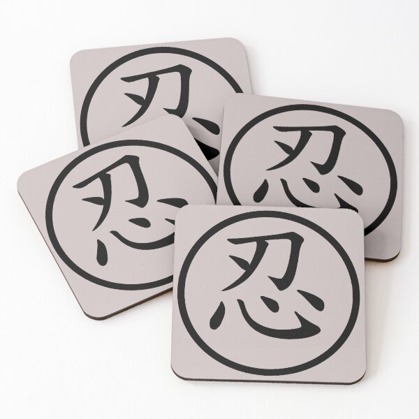 Item preview, Chinese word means be patient. Essential T-shirts Accessories designed and sold by bailong1668.
