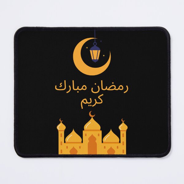 Item preview, Ramadan Mubarak Karim - Hala Ramadan designed and sold by trendyshopy.